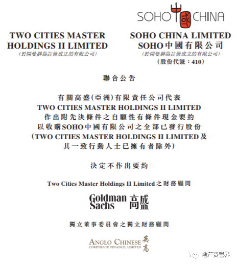 百事3注册地址下属企业被立案检查，SOHO中国怎么了？