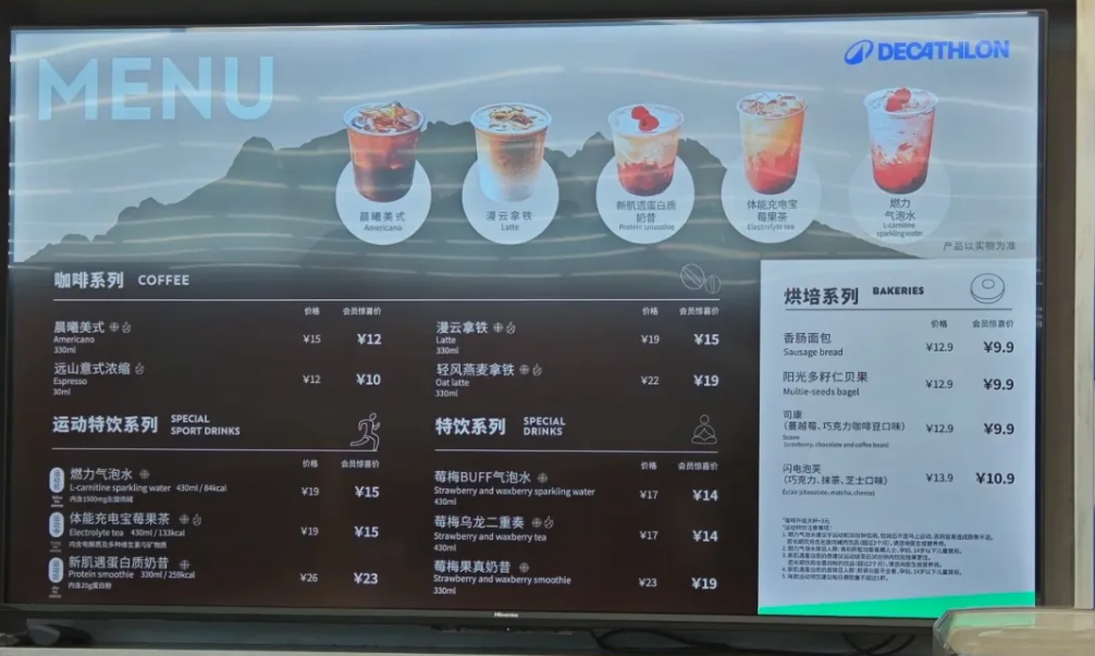 迪卡侬进军咖啡赛道，首个门店在上海歇业