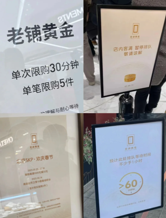 老铺黄金的“古法炼金术”炼出了什么？