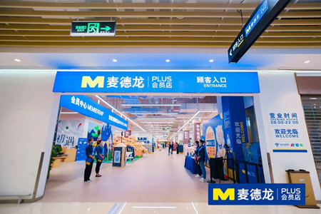 巴奴申请“巴处”商标；麦德龙将在成都、北京开设PLUS会员店；2021年郑州新增两条地铁线...丨赢商周报