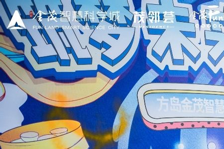 筑梦未来JIN彩生活｜方岛金茂智慧科学城商业盛大启幕