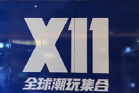 山东首家X11落户青岛凯德MALL·新都心，预计8月中旬开业