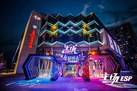全国首家腾讯电竞体验馆落户杭州 电竞线下体验成新趋势