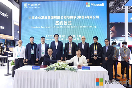 中海地产与微软达成战略合作 涉商业地产智能化建设等