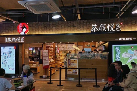 茶颜悦色第三次集中临时闭店 今年仍计划在岳阳等地开新店