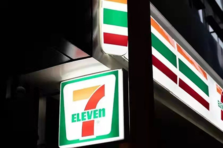 昆明首家7-Eleven开业 第二家店开业时间确定
