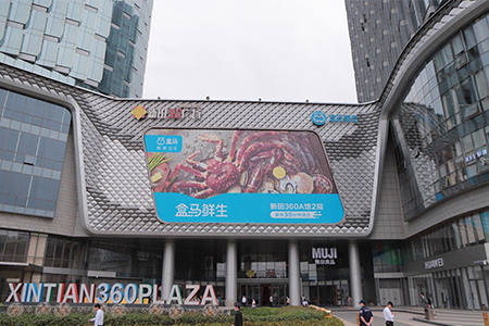 盒马在上海开启惠民季活动，覆盖上海59家盒马鲜生门店