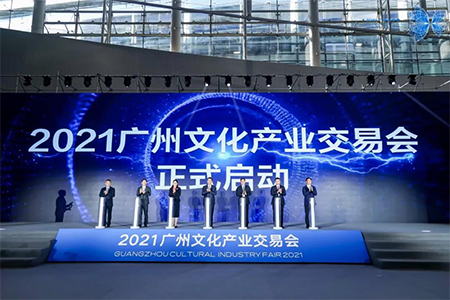 2021广州文交会：华侨城汽车欢乐世界等10个文旅项目签约