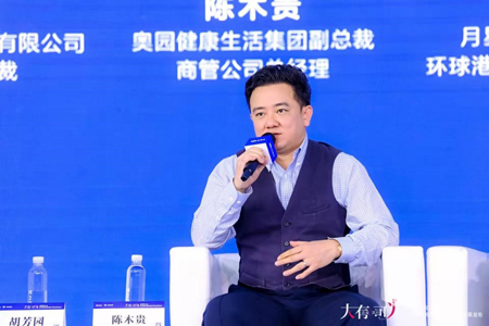 奥园健康生活集团副总裁陈木贵：轻资产模式存在机会点，亦面临着多个挑战
