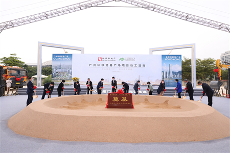 新鸿基南站TOD项目广州环球贸易广场动工 预计2025年起分阶段落成