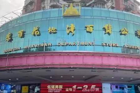 芳村26年老店，广州东百花地湾将于2022年1月9日闭店