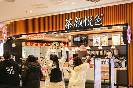 茶颜悦色于长沙新设立采晴饮品 经营范围含茶具销售等