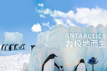 为极地而生，ANTARCTICA可隆沉浸式极地体验展