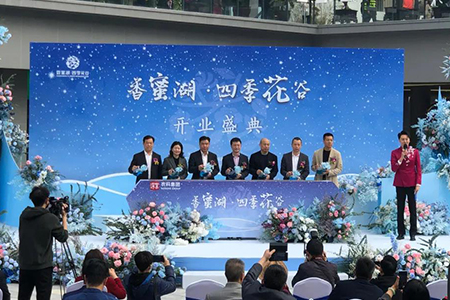 深圳香蜜湖·四季花谷1月16日开业 系全国首个花卉+主题综合体