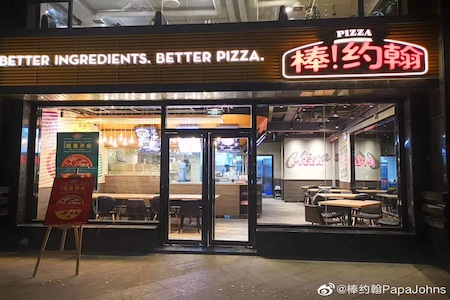 南方市场开启披萨角逐战，棒约翰能否再开1350家店？