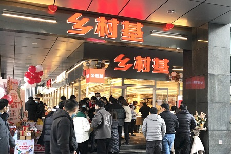 重庆品牌乡村基拟港交所上市，直营餐厅达1145家