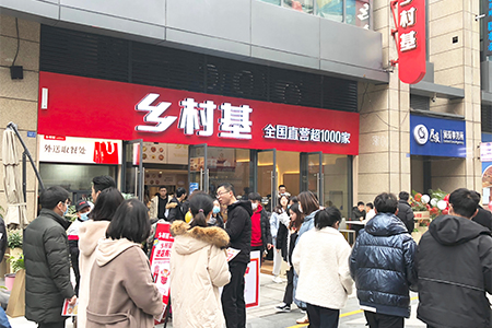 乡村基IPO，老乡鸡服吗？