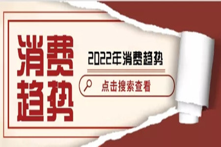 2022年继续“内卷”，下一波浪潮卷向谁？