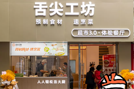 陆正耀入局预制菜开出“舌尖工坊”，靠谱吗？