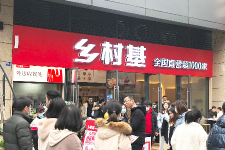二次IPO，乡村基的底气