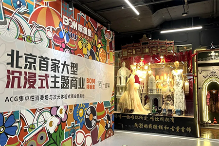 00后爱逛的沉浸式商场，90后已经看不懂了