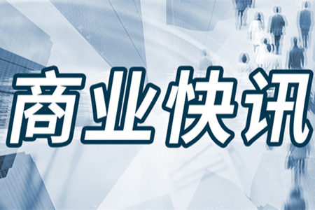 2022年春节消费数据出炉 陕西524家商贸流通企业实现销售额14.37亿元