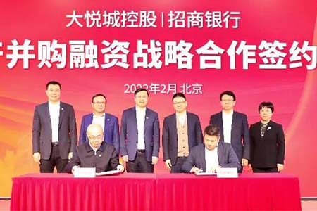 大悦城控股获招商银行授予100亿并购融资额度 用于并购业务