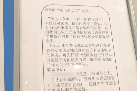 武汉疾风少女运动馆破产，两家直营门店均已关闭