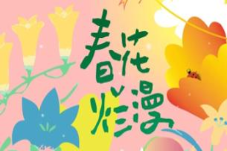 天津水游城3月春花烂漫时 融媒体直播间开启女神节“新”力量