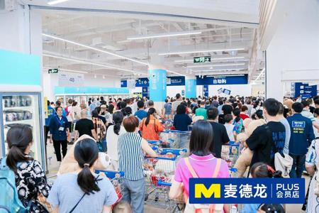 麦德龙上海首家会员店将落地宝山，7月正式对外营业