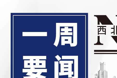 一周要闻丨西安太古里官宣落地 静安荟生活奥莱开业首日多品牌销售额领跑西北市场