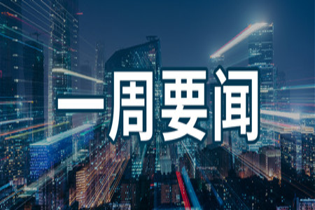 一周要闻丨西安这些场所暂停开放 银川市2022年第一批消费券发放