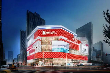 沈阳京东MALL进入整体装修更新阶段 预计9月开业