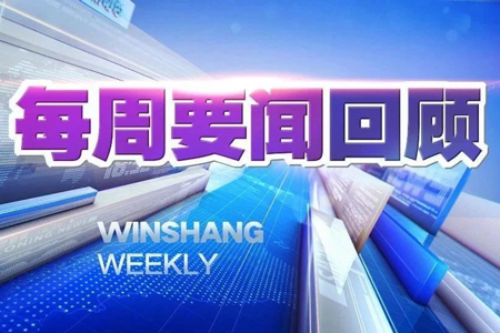 【一周要闻】信通中心大批商户撤场，安踏体育、361°发布年报......