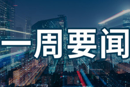 西北一周要闻丨西安市商务局六项举措帮助商贸企业纾困解难 西宁市2022年一季度重点项目集中开工