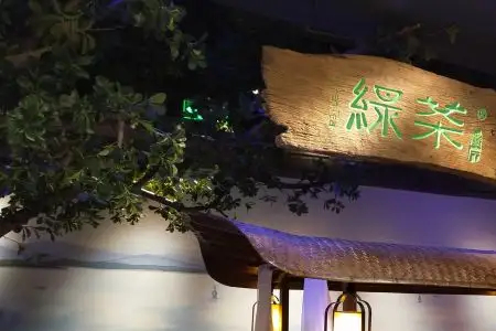 2次上市材料“失效”，绿茶餐厅为何所困？