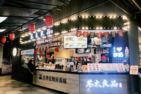 成都迎来首家京派茶饮品牌茶太良品，店铺正在围挡中