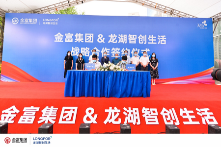 长沙第五座天街落子月亮岛，龙湖智创生活与金富集团联合打造