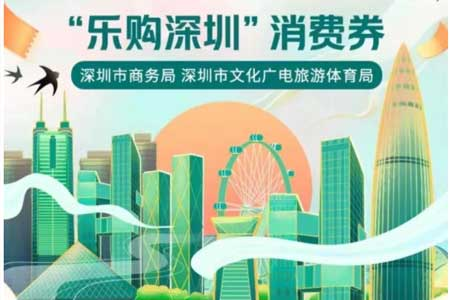 深圳狂撒5个亿！多地发消费券、允许外摆，推动餐饮复苏