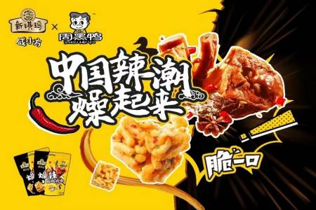 周黑鸭2021财年全年净利3.42亿元，同比增长126.44%