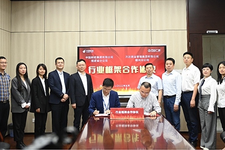 萬達商管福州城市公司與福建省郵政分公司簽訂行業框架協議