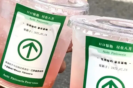 疫情下茶饮品牌营销新思路  绿码咖啡来了