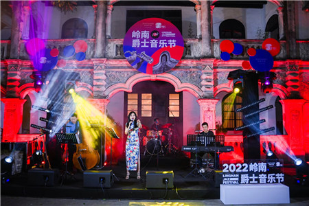 首届岭南爵士音乐节拉开岭南天地十周年庆典序幕