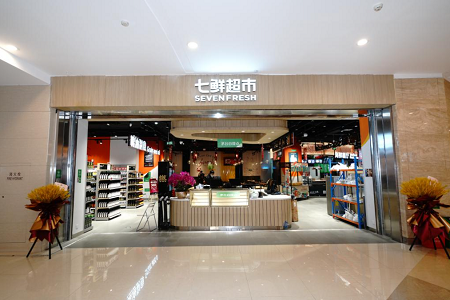 七鲜超市惠州首店6.5停业