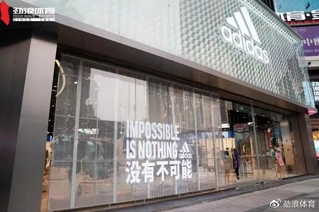 adidas Supercourt800西南首店落地成都，5月20日开业