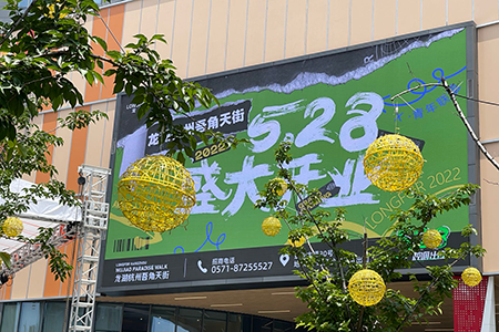 70+图大剧透！龙湖杭州首座轻资产天街要开了