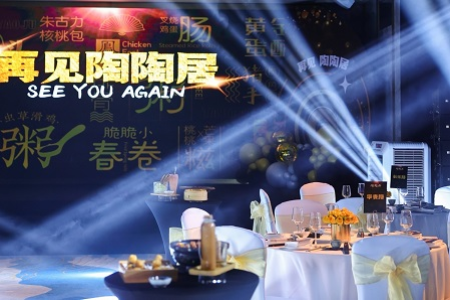 “再见陶陶居”美食发布会，近百款新品精彩发布