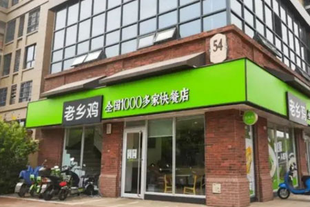 老乡鸡冲刺"中式快餐第一股":净利掉队、扩张受阻,能借IPO起飞？