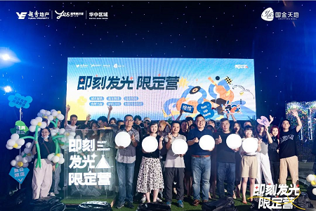 点亮“金”彩未来！5月31日武汉国金天地亮灯仪式隆重举行！