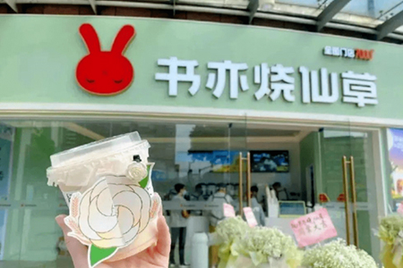 书亦烧仙草又搞事情，茶饮界IP大战“杀疯了”！